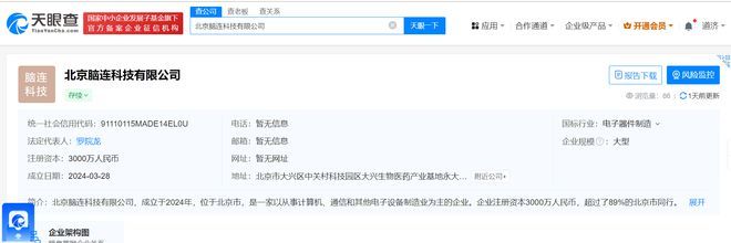 誠(chéng)益通攜手成立腦連科技公司，布局AI與計(jì)算機(jī)軟硬件業(yè)務(wù)
