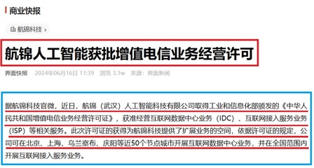 長(zhǎng)江存儲(chǔ)回應(yīng)上市傳聞 從無(wú)任何‘借殼上市’意愿，華為與賽力斯合作模式解析
