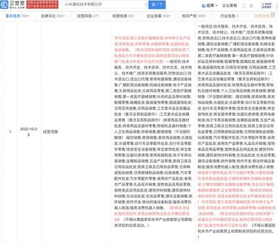 小米通訊公司業(yè)務(wù)版圖再擴張 新增計算機軟硬件制造，構(gòu)建更完整智能生態(tài)